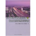 上海地區公路路基壓實與軟土地基處理研究淺析
