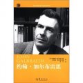 偉大的經濟學家系列譯叢：約翰‧加爾佈雷思