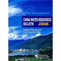 中國水資源公報2008