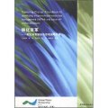 催化變革：制定水資源綜合管理戰略手冊