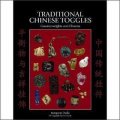 Traditional Chinese Toggles: Counterweights and Charms [精裝] (中國傳統掛件:平衡物與吉祥掛飾)