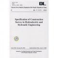 水電水利工程施工測量規範（英文版）