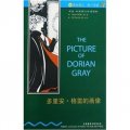 書蟲‧牛津英漢雙語讀物：多里安‧格雷的畫像 （家喻戶曉的英語讀物品牌，銷量超5000萬冊）