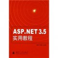 ASP.NET3.5實用教程
