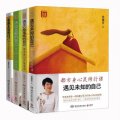 張德芬身心靈四部曲（套裝全4冊） （華人世界首席心靈暢銷作家張德芬，全套作品首次集齊！）
