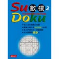 Su Doku 數獨２：全球最瘋的數字謎宮遊戲