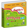 Sing Sing英語1：快樂的吉米（2-6歲）（套裝全5冊）（附DVD動畫光盤1張）