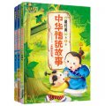 最美童年：最經典中華傳統故事（彩圖全注音‧兒童啟蒙版）（套裝共3卷）