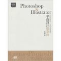 Photoshop & Illustrator平面設計協奏曲（附DVD光盘）