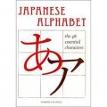 The Japanese Alphabet: The 48 Essential Characters [精裝]
