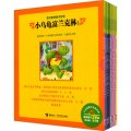 小烏龜富蘭克林系列：新故事（套裝全8冊）