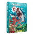 海洋動物小說系列：章魚保衛戰