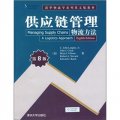 清華物流學系列英文版教材：供應鏈管理物流方法（第8版）