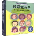 兒童情緒管理與性格培養系列（第7輯）（適合8-16歲）（套裝共2冊）