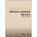 黃淮冬麥區小麥籽粒質量調查與研究