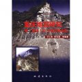 重慶地震研究暨《重慶1：50萬地震構造圖》