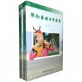 中國少數民族文史資料書系：鄂倫春族百年實錄（套裝上下冊）