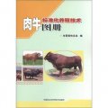 肉牛標準化養殖技術圖冊