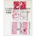 Cabbages & Roses英式田園風布裁縫