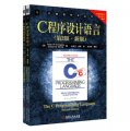 C程序設計語言：C程序設計語言（第2版‧新版）+習題解答（套裝全2冊）