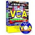 VOA慢速視頻新聞英語聽力王：每天看一點（贈DVD光盤1張）