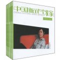 中國新銳藝術家系列叢書：學院新寫實（套裝共10冊）