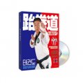 跆拳道實戰技巧（附贈DVD光盤1張）