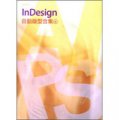 InDesign自動版型合集06