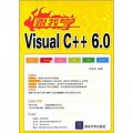 跟我學Visual C++6.0（附光盤）