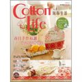 Cotton Life玩布生活 No.1