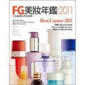 FG美妝年鑑2011：236萬網友年度推薦Best Cosme (2010/2011藏版)