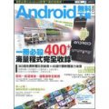 Android無料下載 no1