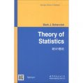 數學與金融經典教材：統計理論（影印版）
