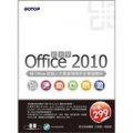 跟我學Office 2010：將Office從個人文書處理提昇至雲端應用