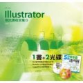 Illustrator視訊課程合集13