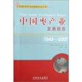 中國棗產業發展報告（1949-2007）