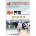 奶牛養殖與環境監控