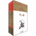 百年百部中國兒童文學經典書系（第15小套）（套裝共5本）