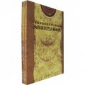 納西族母語和東巴文化傳承讀本（套裝共3冊）