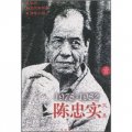陳忠實文集1（1978-1982）
