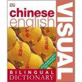 Chinese-English Visual Bilingual Dictionary [平裝] (中英圖解雙語詞典)