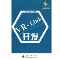 VR-Link開發