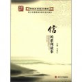 中華民族優秀傳統文化教育叢書：信的系列故事（禮品裝）（套裝共6冊）