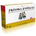 百年百部中國兒童文學經典書系（第2輯）（套裝共25本）