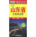 中華活頁地圖交通旅遊系列：山東省交通旅遊圖（新版）