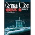 德國海軍U艇模型製作入門