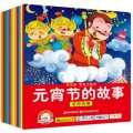 小白兔童書館：中國故事繪本（套裝全12冊）（古代12個經典故事美繪版）（適合0-3歲）