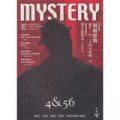 Mystery vol.2 福爾摩斯誕生一百二十周年專輯