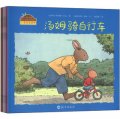 小兔湯姆成長的煩惱圖畫書（第1、2、3集）（套裝全21冊）