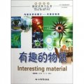 物質科學探究式學習叢書：有趣的物質（套裝共2冊）